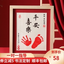 Safe joy shou jiao yin contentment decorative painting baby feet shou zu yin age newborn calligraphy and painting Memorial