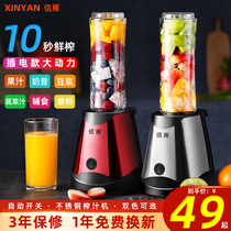 Xingyan juicer fruit household small multifunctional automatic portable mixing juice cup complementary food soy milk and vegetables