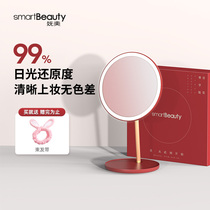 SMART Princess Mirror desktop desktop LED light red vanity mirror wedding dowry Chinese portable Beauty Mirror