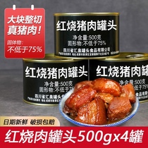 Braised pork canned 500g outdoor emergency long-term reserve food non-military grain meat fast-food old-fashioned canned meat