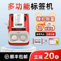  Puqu PQ00 label printer Portable small self-adhesive Bluetooth Commercial medicine Tobacco price label machine Supermarket food jewelry Clothing clothing tag price sticker sticky note machine