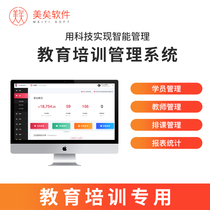  Education and training institutions cancellation system Academic affairs management Dance fitness art training English summer vacation class Swimming pool early education Center Qinhang School membership card management system software