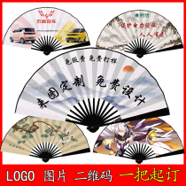  Advertising fan custom rice paper folding fan to pattern silk cloth fan Enterprise logo printing a custom-made picture fan