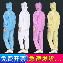 Dust-free suit split anti-static conjoined protective clothing dustproof clothes work whole body industrial dust male factory