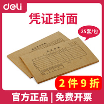 deli 3479 voucher cover Kraft paper cover voucher cover accounting bookkeeping voucher binding cover 220*140mm25 set bag