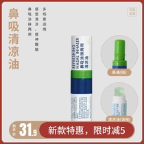 Mark measured lessgo nasal suction cooling oil overtime class refreshing 3-pack LESS-2