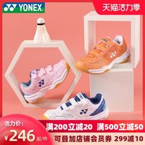 2021 summer new YONEX badminton shoes yy101 childrens professional sports shoes SHB101JRCR