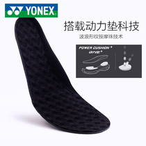 Yonex insole breathable shock absorption thickened mens and womens running elastic sweat-absorbing badminton basketball