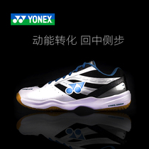 Yonex badminton shoes mens professional mens shoes ultra-light three generations of yy sports shoes womens wide last summer official