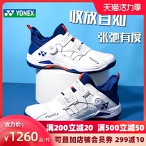 Official website Yonex badminton shoes mens shoes womens shoes 88D button professional yy official flagship store
