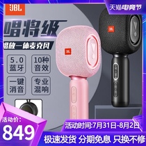 (SF) JBL KMC500 microphone Audio integrated microphone National k song artifact mobile phone net Red singing wireless Bluetooth home childrens handheld ktv professional recording capacitor microphone