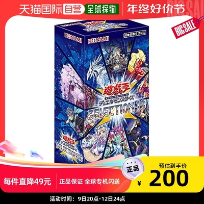 taobao agent [Japan Direct Mail] KONAMI Mechen King OCG Monsters Select Selection 10 Box C