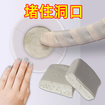 Air-conditioning hole sealing cement filling wall hole Plasticine blocking hole blocking mud fireproof waterproof and anti-mouse blocking mud