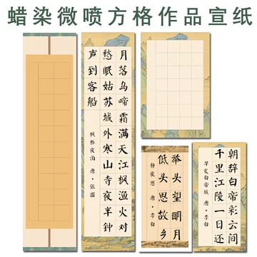 4尺对开书法作品纸-4尺对开书法作品纸促销价格、4尺对开书法作品纸品牌