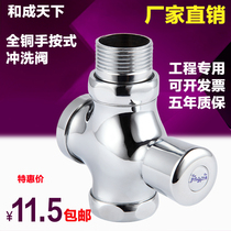 Full copper body delay press flush valve hand press urinal squat toilet stool flush valve toilet valve switch