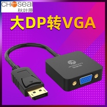 Akihabara QD6332 DP to VGA cable connecting line to play DP to VGA male to female computer graphics card large DP connected to the display