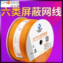 Choseal six double shielded network cable Gigabit pure copper household high-speed network cabling engineering twisted pair QS6165
