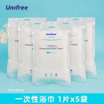 unifree disposable bath towel travel business travel portable hotel household thickened bath towel travel supplies 5 packs
