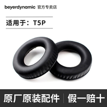  beyerdynamic beyerdynamic EDT T5P original original earmuffs sponge earmuffs