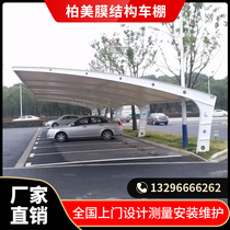 Membrane structure Car shed Parking shed Landscape shed Community Bicycle electric car shed shading rainproof shed Outdoor household