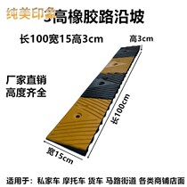 (New) Rubber car slope pad triangle pad Road tooth slope pad roadside step pad step pad step pad