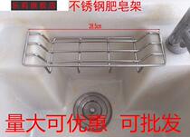 Net basket washing machine cabinet storage rack soap box stainless steel washing wardrobe 304 washing closet soap bar Special