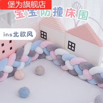 ins new 4-strand Nordic woven long anti-drop pillow baby anti-collision fence braided bedside pillow