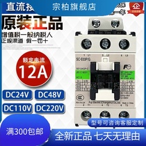 New original Fuji DC contactor SC-E03P G DC24V 48V DC110V lift exclusive