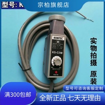 PhotoEye Color Label Sensor WS-C2W-H Alternative for the Optoelectronic Eye Color