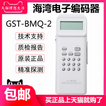  Bay encoder GST-BMQ-2 Fire smoke encoder module Electronic encoder line Handheld addressing