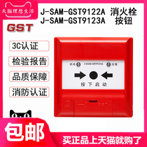 Bay hand newspaper SAM-GST9122A manual fire alarm button 9123A fire hydrant button new 9122B