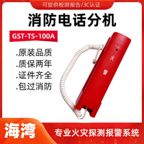 Bay GST-TS-100A Fire telephone extension field wall-mounted with 8304 telephone module 100B