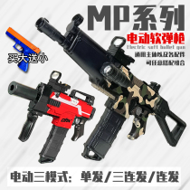 DIY electric soft bullet gun toy M416 electric burst childrens toy gun mp5 boy can launch chicken-eating equipment