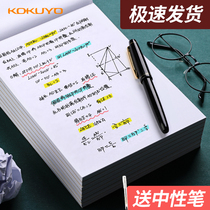 Japan KOKUYO draft blank graduate school examination paper a4 mathematics college entrance examination special paper calculation b5 thickened white paper binding a5 small students junior high school and high school students with a book