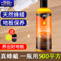 Shepherd drill wood floor beeswax essential oil solid wood composite floor wax maintenance care waxing polishing housekeeping household commercial