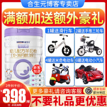 Hesheng Yuan official flagship store can Beth goat milk powder Children 3 segment 800g suitable for 1-3 year old baby good absorption