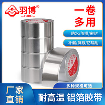 Thickened aluminum foil adhesive tape high temperature resistant water heater smoke exhaust pipe water pipe water pipe sealing kitchen refilling pot anti-leak self-sticking tin paper tinfoil paper waterproof sunscreen insulation glass fiber cloth aluminum foil wholesale