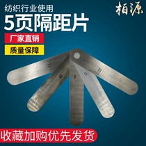 SPACER five-PAGE seven-page nine-page extended SPACER carding non-woven carding machine 250 300 350 400MM