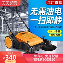 Clean Power Thai Hand-Push Type Industrial Sweeper Unpowered Factory Workshop Road Property Farm Dust Sweeping Car