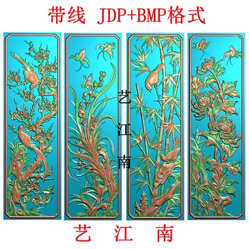 梅兰竹菊四条屏-梅兰竹菊四条屏促销价格、梅兰竹菊四条屏品牌- 淘宝