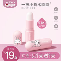 Bedme childrens lip Balm Baby hydrating moisturizing lipstick Natural moisturizing Edible Baby childrens special