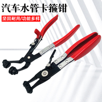 Bendable belt line clamp buckle clamp automotive water pipe clamp clamp straight throat tube bundle clamp clamp clamp pliers