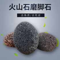 Grinding stone to remove dead skin calluses household rubbing foot board pedicure sole heel female skin foot removal tools