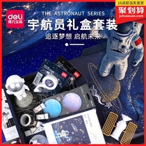 Deli stationery set gift box School supplies New Year School gift bag Blind box Universe Galaxy exploration Astronaut notebook Male and female children net red gifts for primary school students Junior High School students gifts prizes