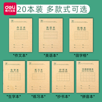 Dili Tian character grid English word book Primary School students Chinese mathematics standard calligraphy class homework book childrens writing arithmetic exercise book horizontal grid checkered Chinese character full set of childrens learning book