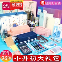 Deli Junior High School students New Years Lucky Bag Stationery Set Gift box Primary school students five or six senior school supplies package Blind box Middle School students girls First year Childrens hand account exam gift package set