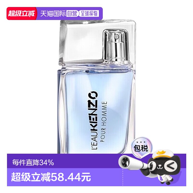 香港直邮KENZO风之恋男士香水怎么选？30/50/100ml全解析！_香水_淘宝美妆网