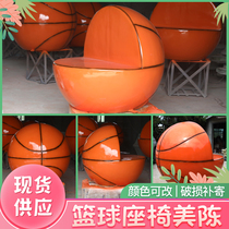 Simulation basketball seat sculpture ornaments outdoor glass fiber reinforced plastic bench garden landscape Stadium stadium rest area beauty Chen