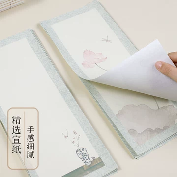 薛涛笺-薛涛笺促销价格、薛涛笺品牌- 淘宝