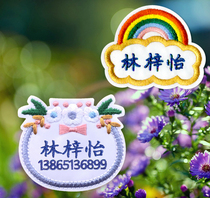 Name sticker embroidery Kindergarten seam-free baby rainbow name sticker can be sewn and hot childrens school uniform name card customization